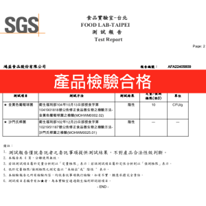 2022 桂圓紅棗海燕窩檢驗報告